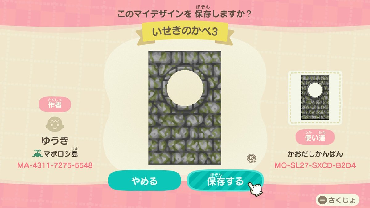 マイデザ枠が増えて嬉しいので早速、顔出し看板用のマイデザ作りました！ #あつ森 #ACNH #マイデザイン #マイデザイン配布 #ACNHDesigns