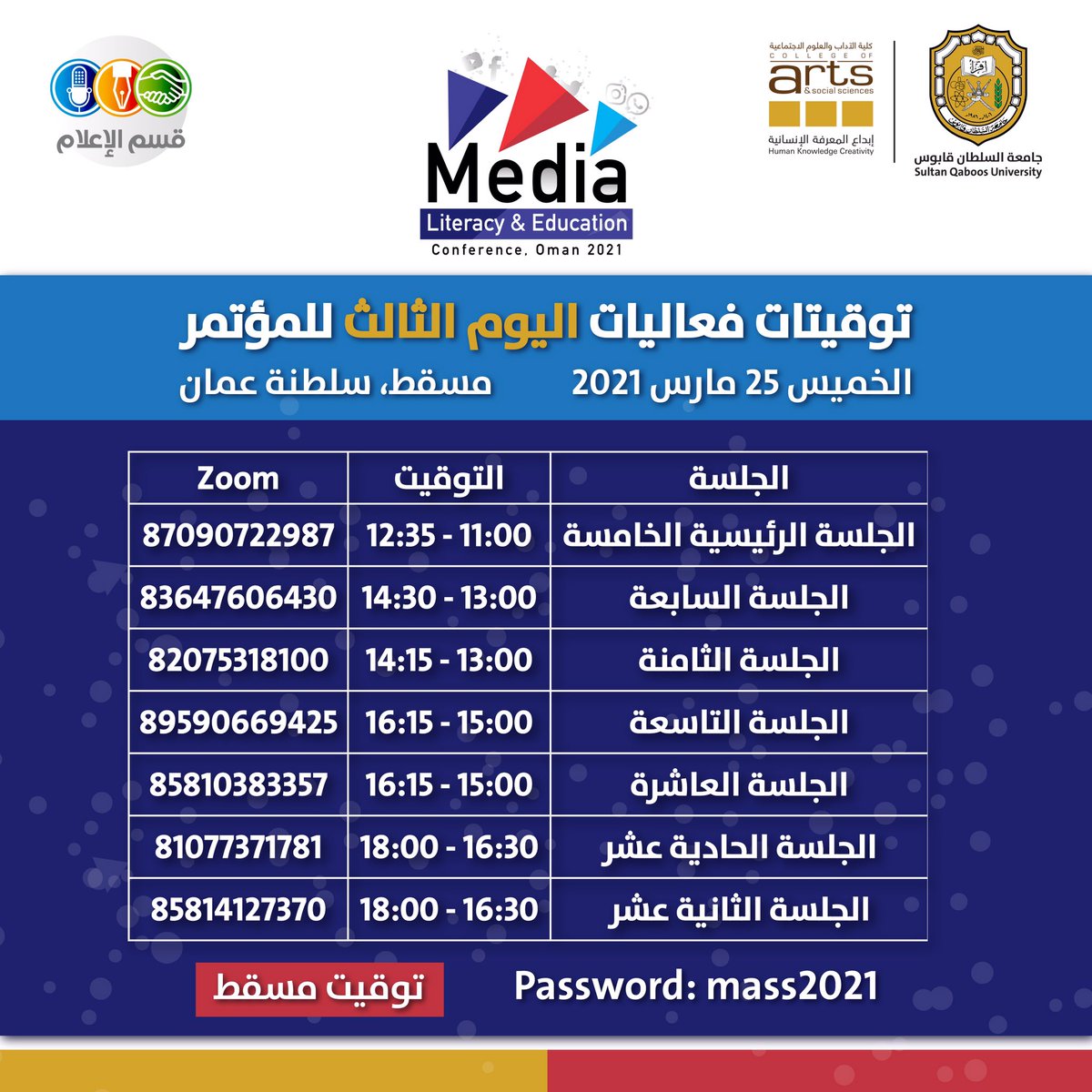 فعاليات اليوم الثالث للمؤتمر العلمي الدولي الثاني لقسم الإعلام .. الاتصال الجماهيري في البيئة الرقمية: بين ضرورات التربية الإعلامية ومتطلبات التعليم الإعلامي .. كلية الآداب والعلوم الاجتماعية، جامعة السلطان قابوس، مسقط، سلطنة عُمان 🇴🇲🇴🇲🇴🇲 .. الخميس ٢٥ مارس ٢٠٢١