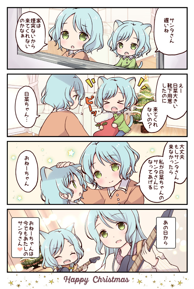 二人ともおめでとう~!??描き下ろしじゃないですが今までのニャンコ漫画まとめ! #氷川紗夜日菜誕生祭2021 #氷川紗夜日菜生誕祭2021 #ガルパニャンコ日和 #バンドリ