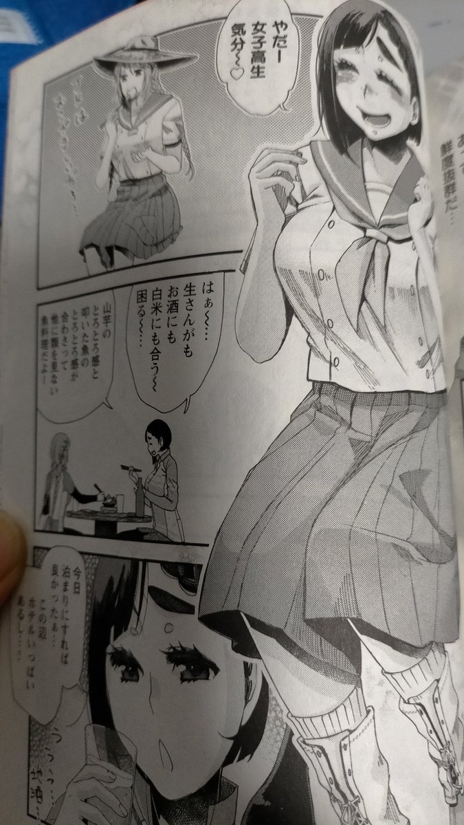 Aを希望します!
輪花さんの制服姿☺️
#チャリ飯 