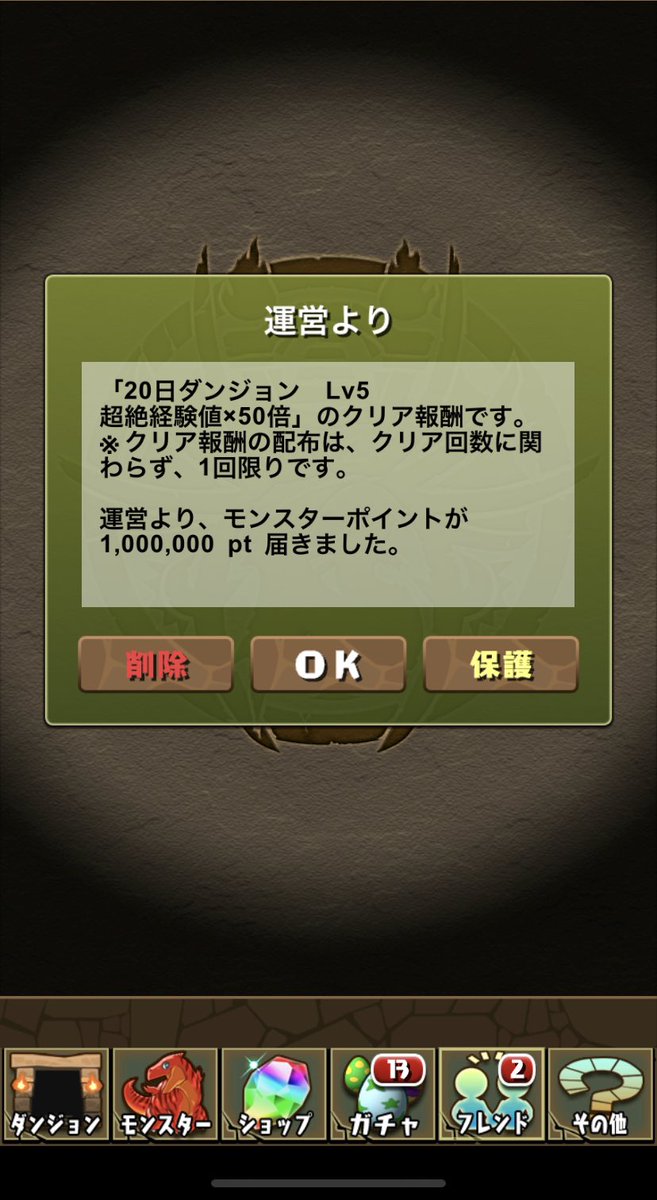 パズドラ 100万mp 追加配布ｷﾀ ﾟ ﾟ ｯ 反応まとめ パズドラ速報 パズル ドラゴンズまとめ