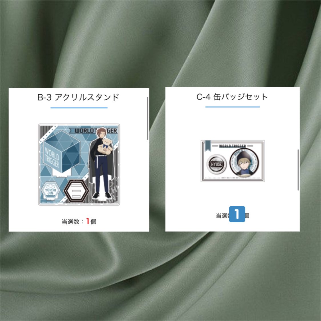 Mii 取引垢 ワールドトリガー くじメイト 交換 譲渡 譲 B 3 迅アクスタ C 4ヒュース缶バッジ D 2 ポストカードセット 修 D 4 ポストカードセット ヒュース D 5 ポストカードセット 出水 求 B 1 空閑遊真 アクスタ B 4 ヒュース アクスタ D 1 ポスト