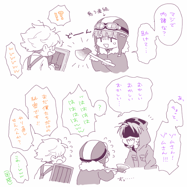 zm軍団ありがとう? 