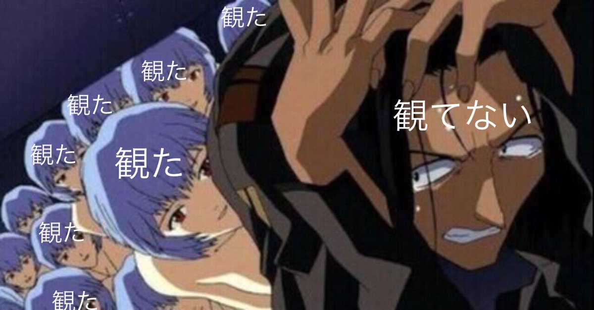 冬月先生って世界の中心のナニモノ シン エヴァンゲリオン劇場版 シンエヴァ Togetter