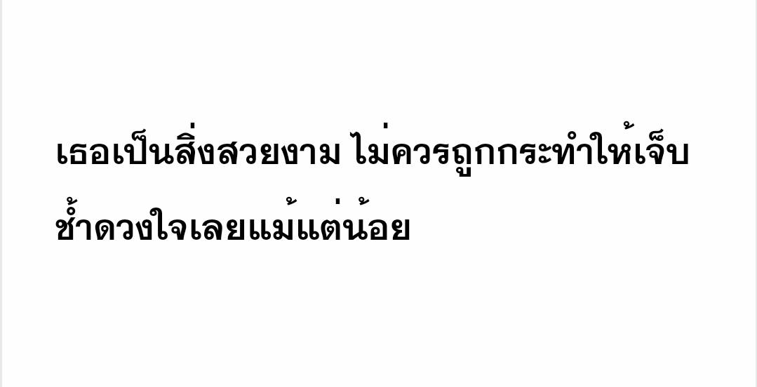 ♡ ; เธอเป็นสิ่งสวยงาม ไม่ควรถูกกระทำให้เจ็บช้ำดวงใจเลยแม้แต่น้อย