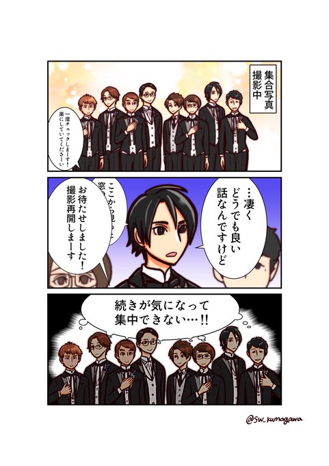 感謝価格 執事歌劇団 伊織 アクキー 能見 アクキー 隈川