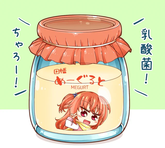 めぐるめぐる 