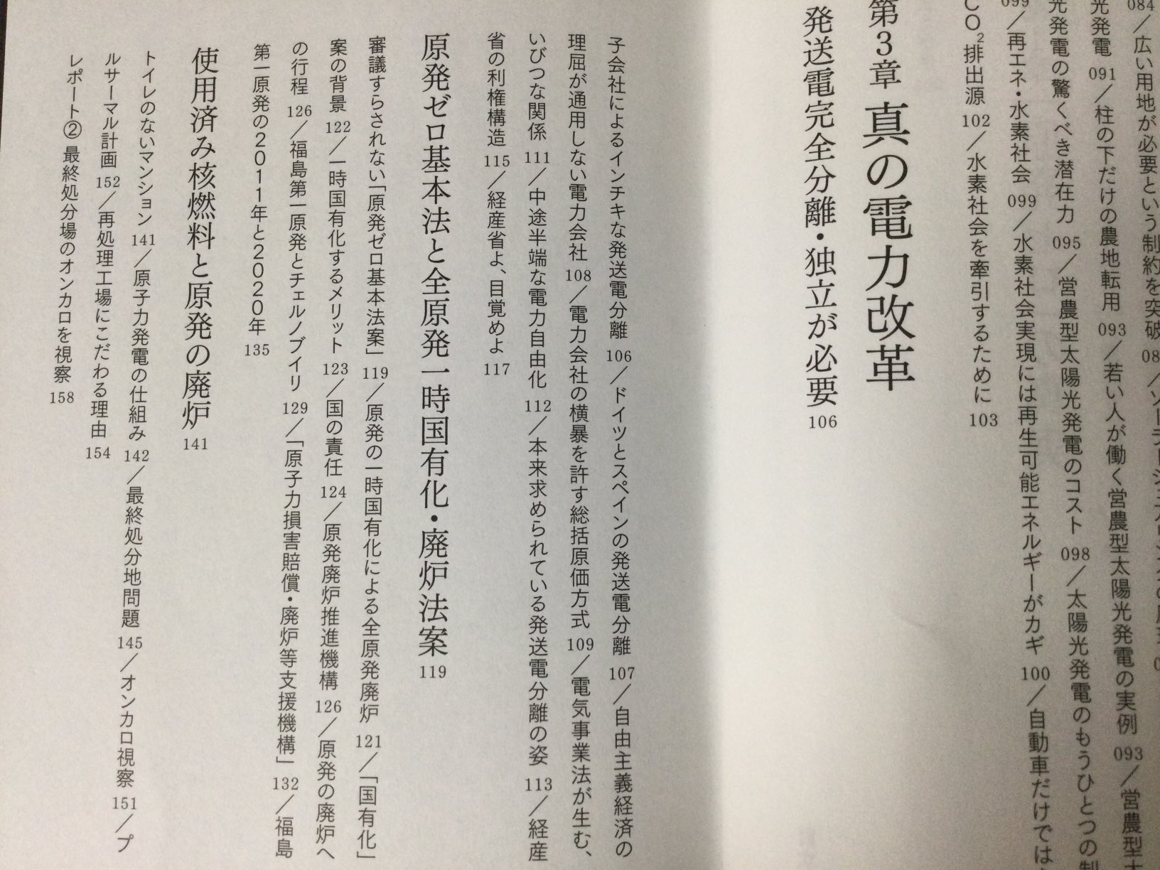 湯川れい子 拡散希望 これは10年前のあの日 首都東京が壊滅的なダメージを受けたかも知れない日に 現場にいた総理大臣が書いた本です 好きも嫌いも 政党がどこだろうと 現実に起きてしまった そして今も起き続けている 誤魔化しようの無い事実