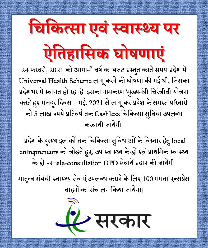 Wasim_A_Saiyed's tweet photo. राजस्थान सरकार की विभिन्न कल्याणकारी योजनाएं
@RajGovOfficial
@ashokgehlot51
@_lokeshsharma
@DIPRRajasthan
@RajCMO
@DoITCRaj
#RYVP https://t.co/cY06BYSGHn