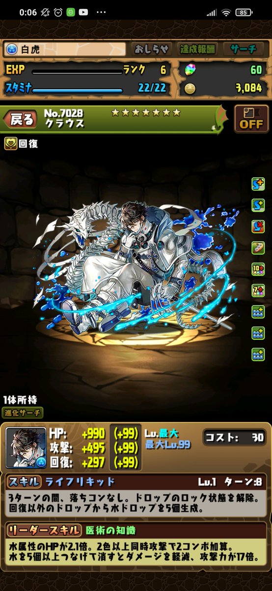 白虎だよぉ Fwf パズドラ始めました パズドラ初心者 パズドラ9周年 パズドラーと繋がりたい パズドラフレンド募集