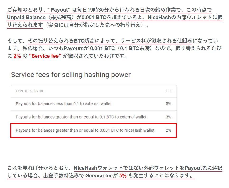 マイニング寝太郎 On Twitter Nicehash の手数料について色々見てますが理解が進まない 結局 0 01btc以上貯まったら 手数料安いを見計らって 出金すれば良いということ なんだろうか Https T Co Muwyr8yibb Https T Co Xfz4xirjco