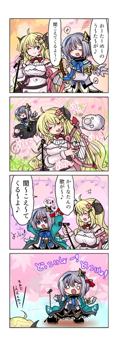 かなたんとわためぇ4コマです、並ぶとかなたんのほうが大きいらしいですね
#フリー素材かなたそ #かなたーと #つのまきあーと 