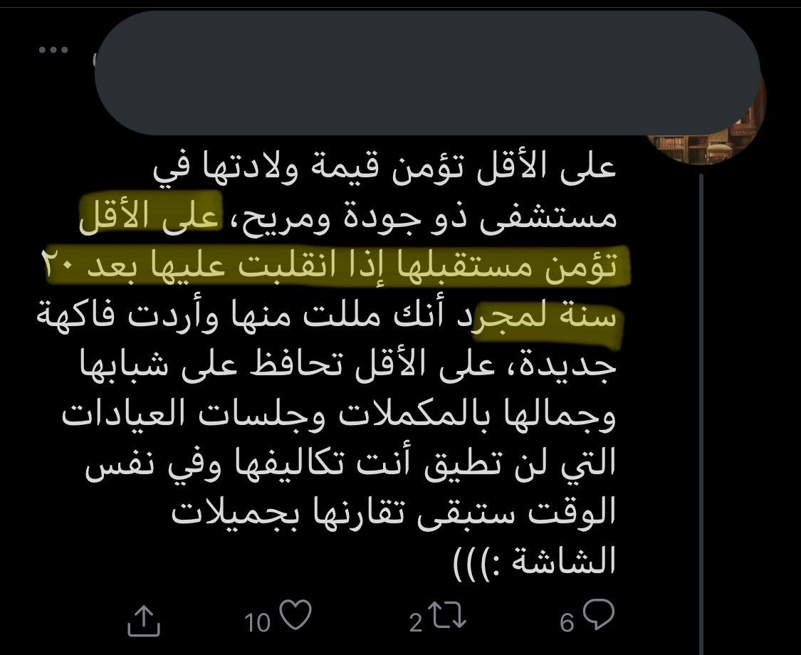 أخبر تلك السلفعَ بأنني: لا أُُخوَّفُ بوعد الشياطيني، ولا آبه بفقرٍ مدقعٍ، ولو أكلتُ يابس الخبزِ فإنه...