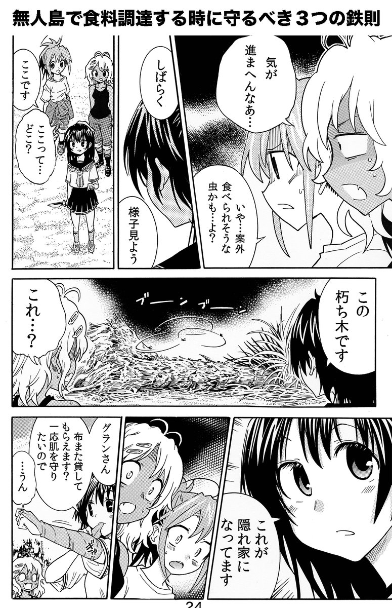 無人島に1つ何か持っていくとしたらやはり ナイフ だが 最近は便利な機能が付いて 大塚志郎 9月コミティア申し込みました の漫画 無人島に1つ何か持っていくとしたらやはり ナイフ だが 最近は便利な機能が付いて 大塚志郎 9月コミティア申し込みました の漫画