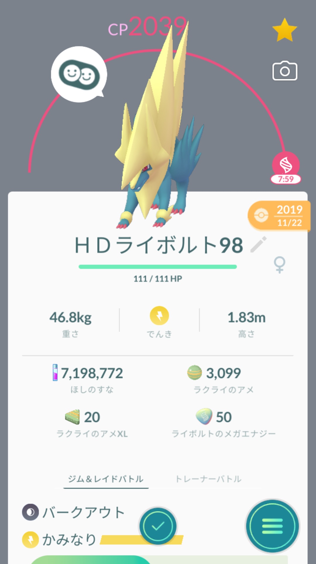かっちゃん ８ ８gofest横浜 昨日ポケモンｇｏでゲットしたメガシンカポケモン メガライボルト 攻撃抜け９８ ライボルトをメガシンカさせてゲットしました ってメガライボルトはこんなに細かったかな これで相棒にして３ｋｍ 大喜びなら１