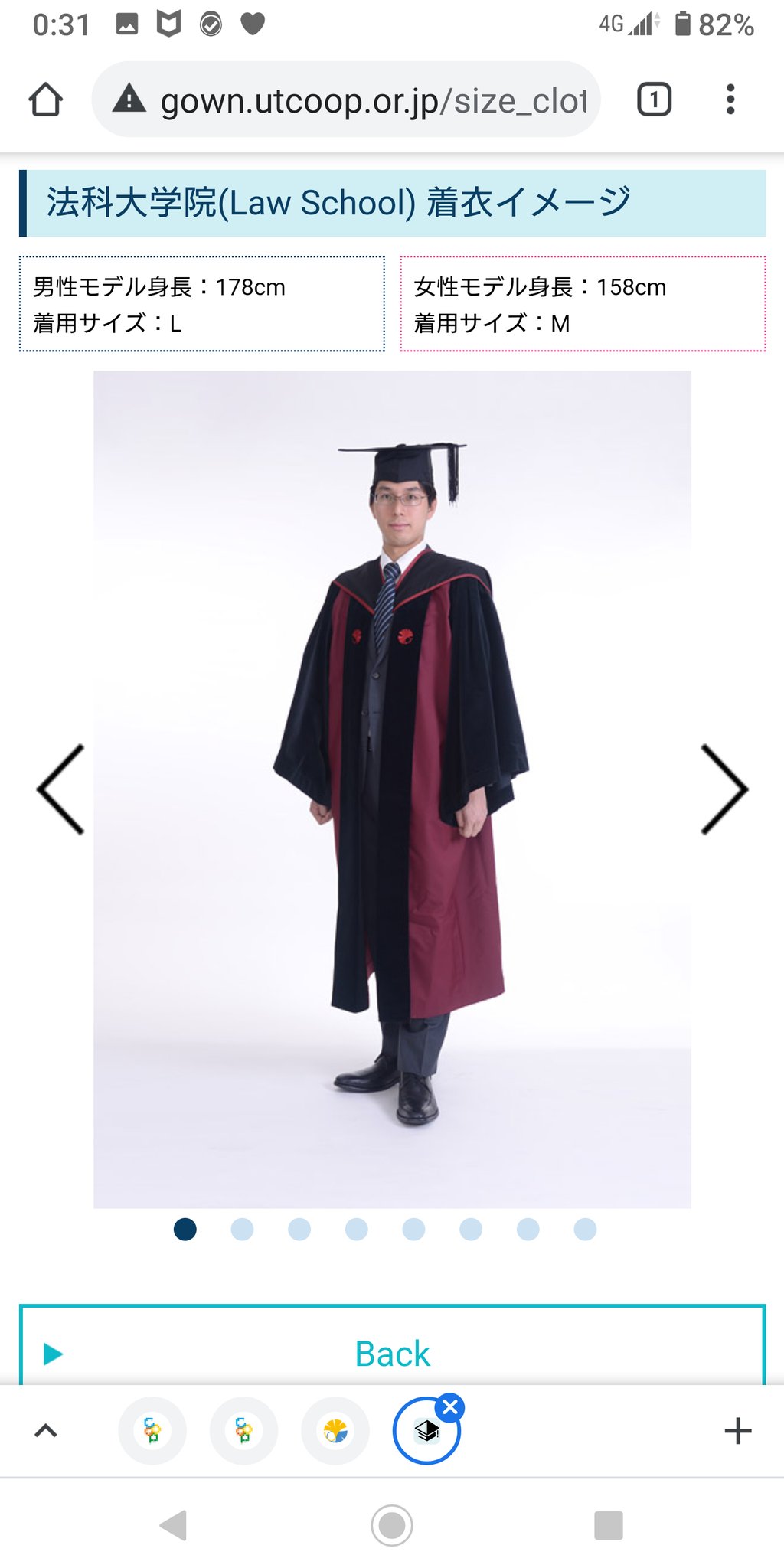 東京大学アカデミックガウンLサイズワッペン工学部橙色