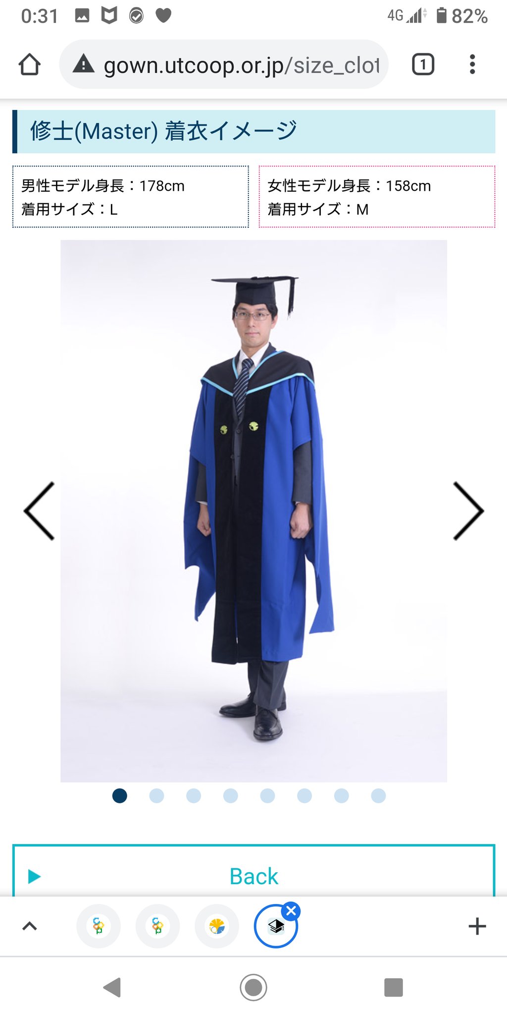 東京大学 アカデミックガウン 修士 Sサイズ 理学系 rizm様】東京