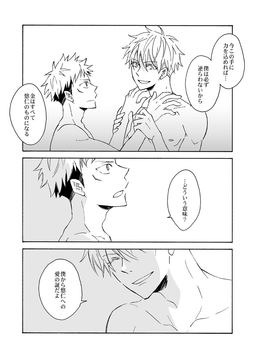 3/28 妖言7の新刊サンプル(五悠)です
スペース:い33a「ステイシー」

※4/25東京にも持参します
※通販分は終了しました 