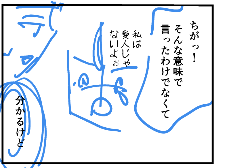 これを下書きというには無理があるだろ… 