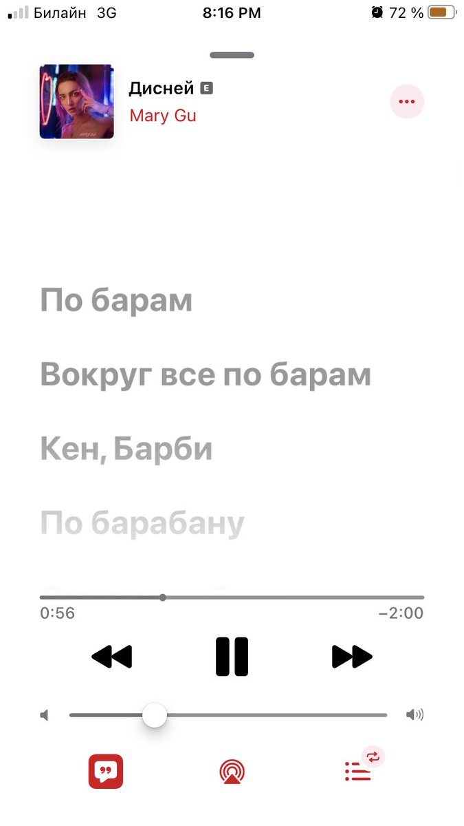 Я что- то натыкала или это новое обновление апл мьюзик? 

Если это обновление, то это пиздец, раньше было лучше