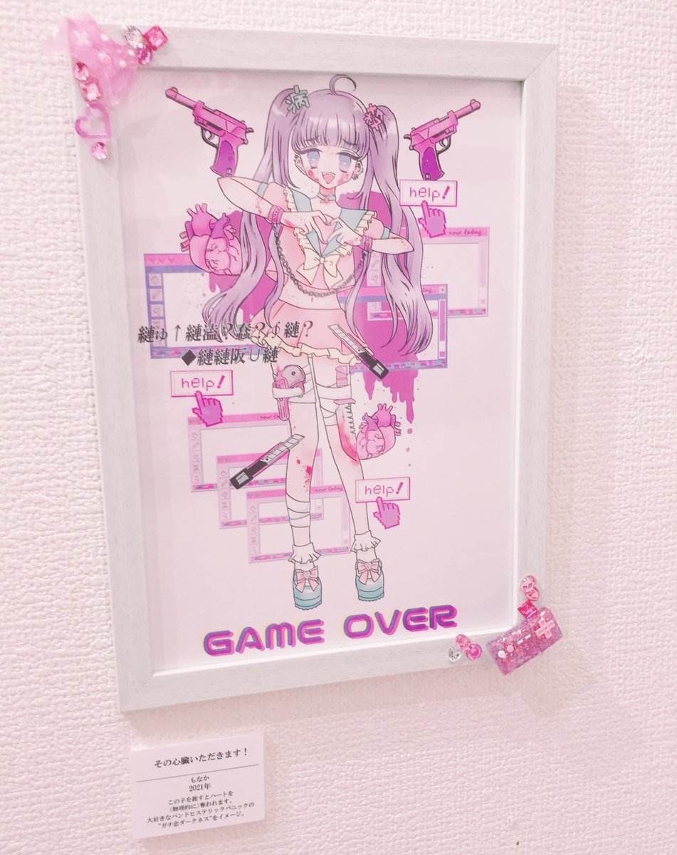 もなか 6 26 27クリマ出展 S Tweet ガチ恋ヤンデレアイドル この子を推すとハートを 物理的に 奪われる Cps Mona 絵 イラスト 病みかわいい ヤンデレ Trendsmap もなか 6 26 27クリマ出展 S Tweet ガチ恋ヤンデレアイドル この子を推すとハートを 物理的に 奪われる Cps Mona 絵 イラスト 病みかわいい ヤンデレ Trendsmap