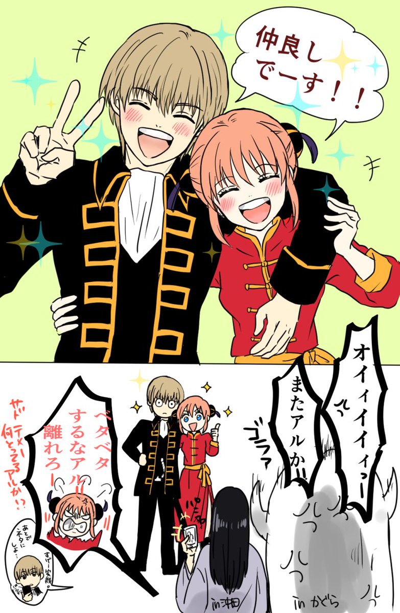 銀魂 沖神 沖田×神楽 カイザー×神楽×沖田『僕の限界、キミの