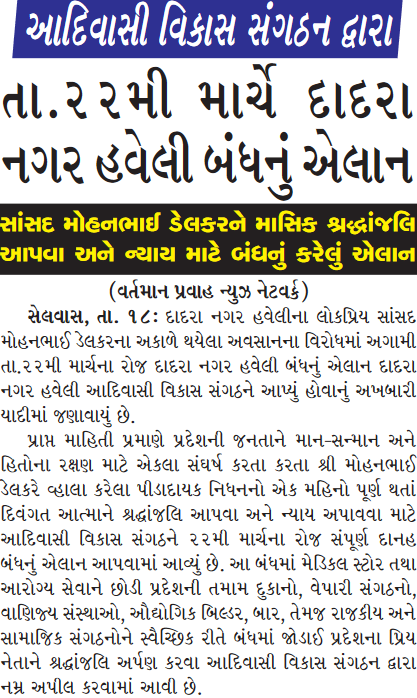News of Diu tweet media
