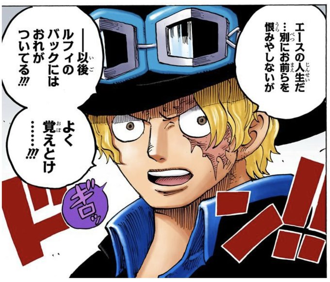 サボ誕生祭21 を含むマンガ一覧 ツイコミ 仮