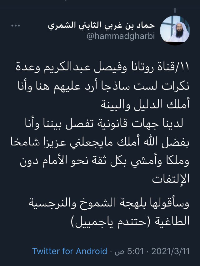 فيصل العبدالكريم (@f_alabdulkarim) on Twitter photo تكلمنا عن مدربي التجارة والاستيراد، والاحتيال بدون تحديد فأتى هذا "يهدد" بياناً عياناً ولم أنتبه له إلا من المنشن!
وللأسف يستغل إسم سمو محافظ حفر الباطن وليست المرة الأولى، وكأنه أمر يمنحه القوة أو تزكية!
شاهدوا مستوى الطرح وللاسف يقيم دورات ويقول مرخصة من جهة حكومية!
<a href="/tvtcweb/">التدريب التقني</a> تكلمنا عن مدربي التجارة والاستيراد، والاحتيال بدون تحديد فأتى هذا "يهدد" بياناً عياناً ولم أنتبه له إلا من المنشن!
وللأسف يستغل إسم سمو محافظ حفر الباطن وليست المرة الأولى، وكأنه أمر يمنحه القوة أو تزكية!
شاهدوا مستوى الطرح وللاسف يقيم دورات ويقول مرخصة من جهة حكومية!
<a href="/tvtcweb/">التدريب التقني</a>