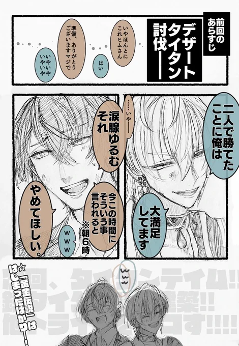 伝説、覗かせてもらっちゃったな
#加画美
#絵ブラヒム 