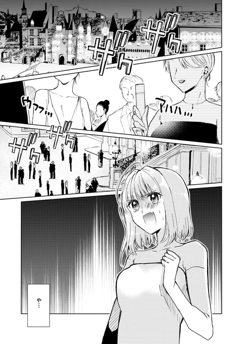 異世界vs医療事務～イセカイイリョウジム～ 第23話 #漫画 #オリジナル #オリジナル漫画 https://t.co/p8YAhQn3zi 