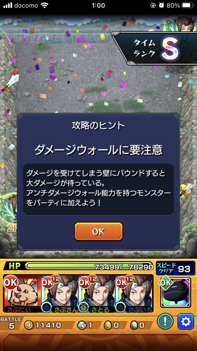 さとる 迅さんにスコア稼ぎつけて周回 かな モンスト ショッカー さとる 迅さんにスコア稼ぎつけて周回 かな モンスト ショッカー