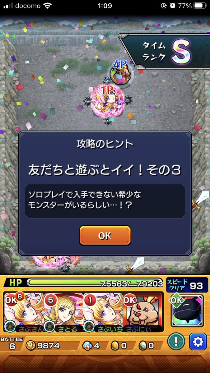 さとる 迅さんにスコア稼ぎつけて周回 かな モンスト ショッカー さとる 迅さんにスコア稼ぎつけて周回 かな モンスト ショッカー