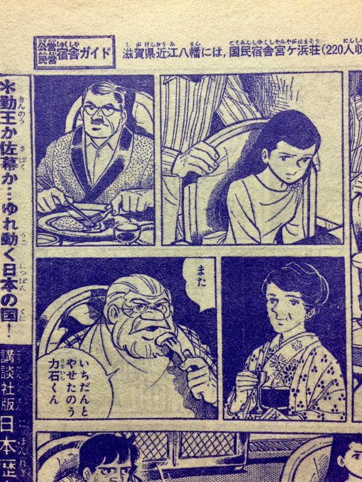 野口征恒 毎日あしたのジョー Chom2start さんのマンガ一覧 リツイート順 5ページ ツイコミ 仮