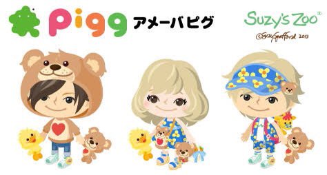 アメーバピグ アカウント になに on X: 