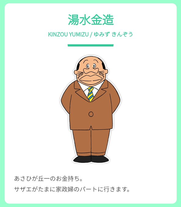 サザエさんのtwitterイラスト検索結果