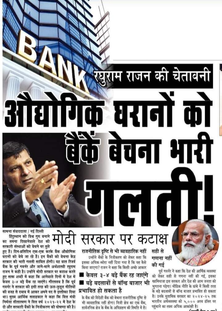 ek_banker's tweet image. #SavePSB #StopPrivatisation