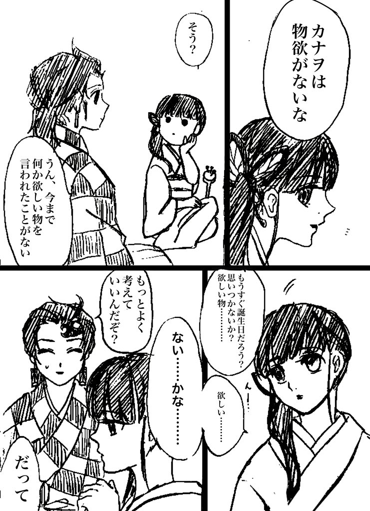 Twoucan 炭カナ 夫婦 の注目ツイート イラスト マンガ