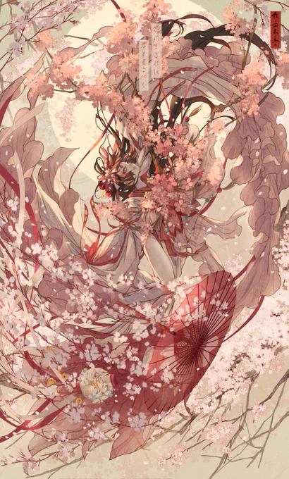 早 花 咲 月 -根の国底の果て-

※縦長につきタップ推奨 