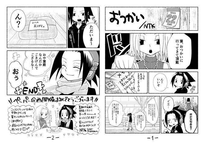 葉アン結婚記念日21 を含むマンガ一覧 ツイコミ 仮 葉アン結婚記念日21 を含むマンガ一覧 ツイコミ 仮