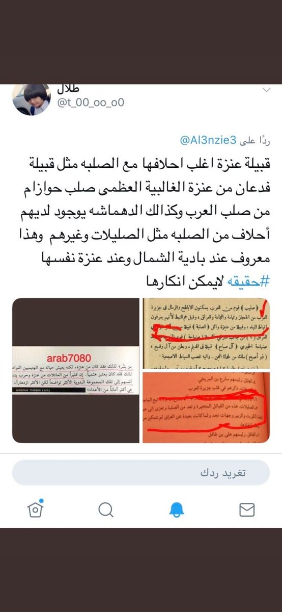 المضيحك tweet media