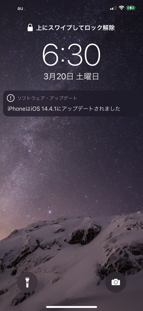 CairnRostock's tweet image. おはようございます。

#iOS1441