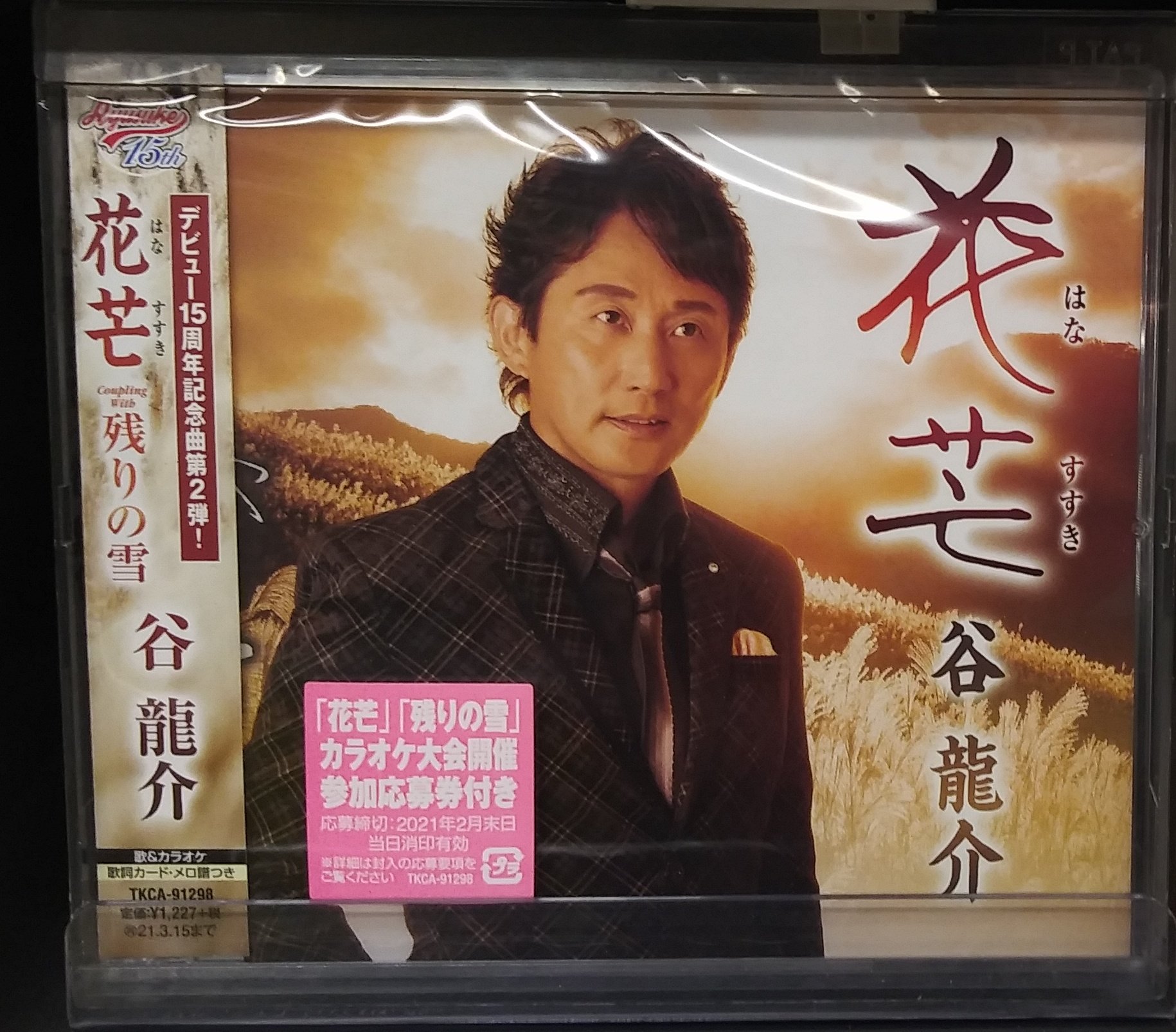 花芒 Twitter Search Twitter