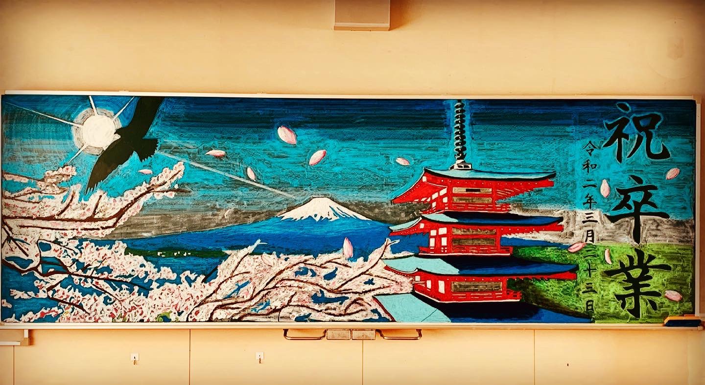 渡辺道治 卒業式の黒板アート 過去作品 隙間時間を見つけてコツコツ描きました 最後のホームルームは 別れの学級通信を読んだ後に バイオリンではなむけの曲を奏でて送り出すことが多いです 糸の歌詞を書いた年はもちろん糸を弾きました T 渡辺道治 卒業式の黒板アート 過去作品 隙間時間を見つけてコツコツ描きました 最後のホームルームは 別れの学級通信を読んだ後に バイオリンではなむけの曲を奏でて送り出すことが多いです 糸の歌詞を書いた年はもちろん糸を弾きました T