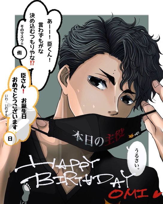 佐久早聖臣のtwitterイラスト検索結果