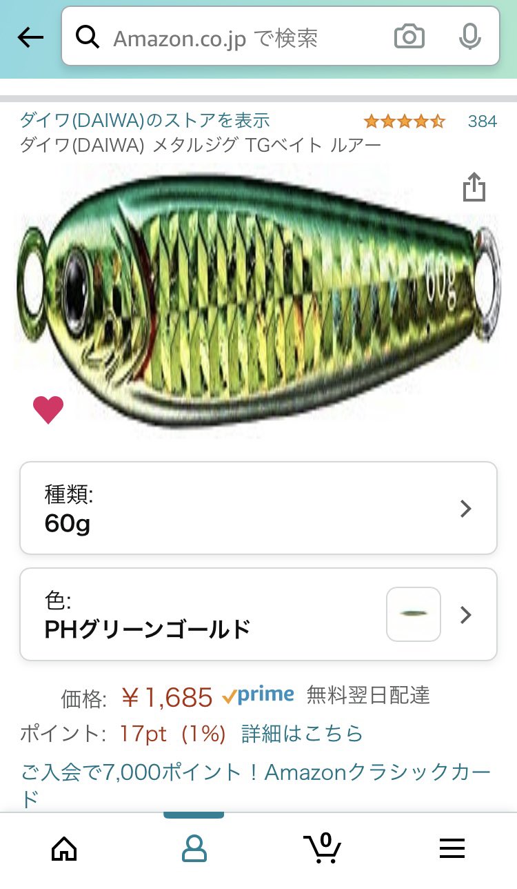 Tgベイトが好き Thベイトがっ 笑笑 Tgベイトファットが発売したのかな Tgベイト ダイワ 釣具 釣り Slj 釣り好きな人と繋がりたい Tgベイトが好き Thベイトがっ 笑笑 Tgベイトファットが発売したのかな Tgベイト ダイワ 釣具 釣り Slj 釣り好きな人と繋がりたい