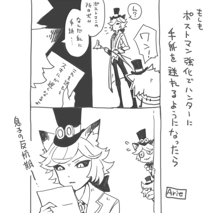 こないだフレンドさんと話してたポストマンのスキル。 