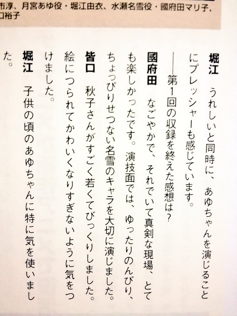 黒電話 須佐神社 嬉しいと同時に あゆちゃんを演じる事にプレッシャーも感じてます 子供の頃のあゆちゃんに特に気を使いました 堀江由衣 Kanon T Co Ujbcnjyg2n Twitter