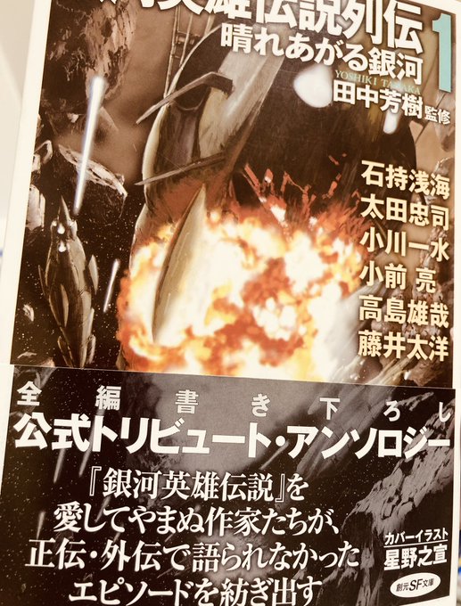 画像まとめ 銀河英雄伝説 Die Neue These 13ページ目 アニメレーダー