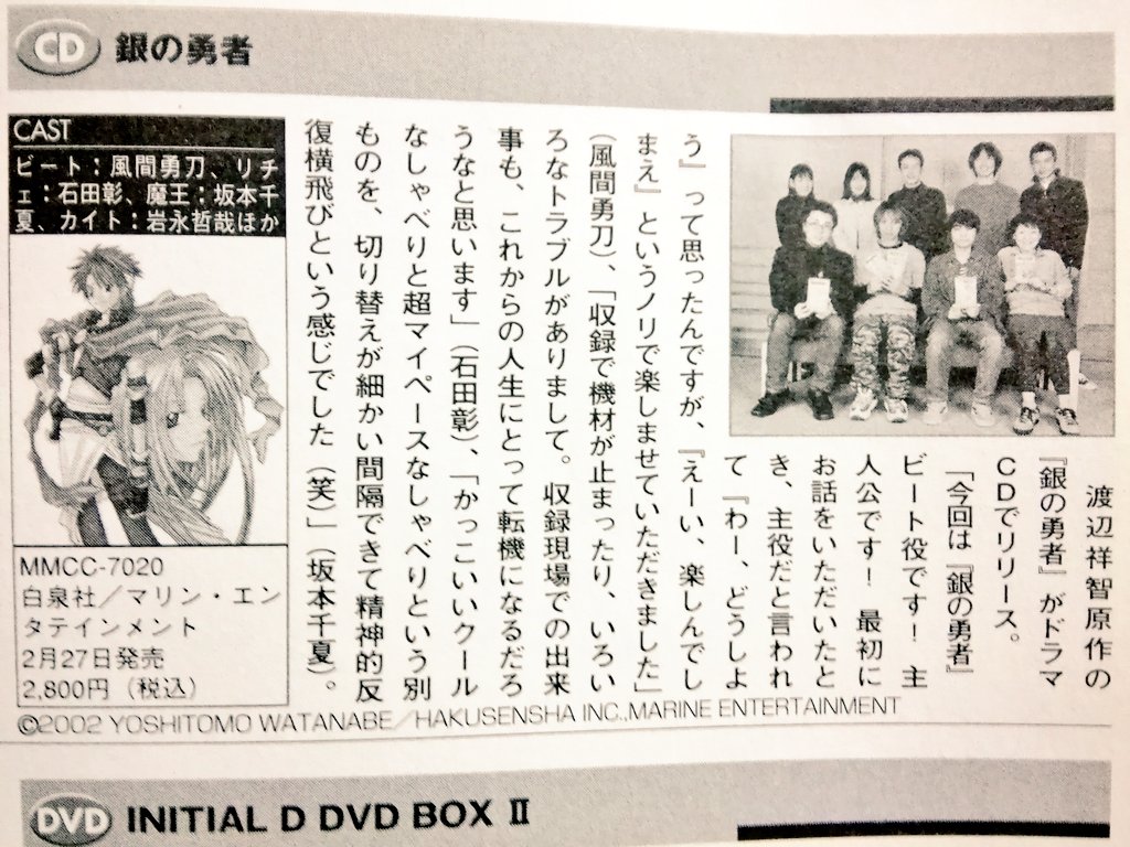 銀の勇者 Twitter Search